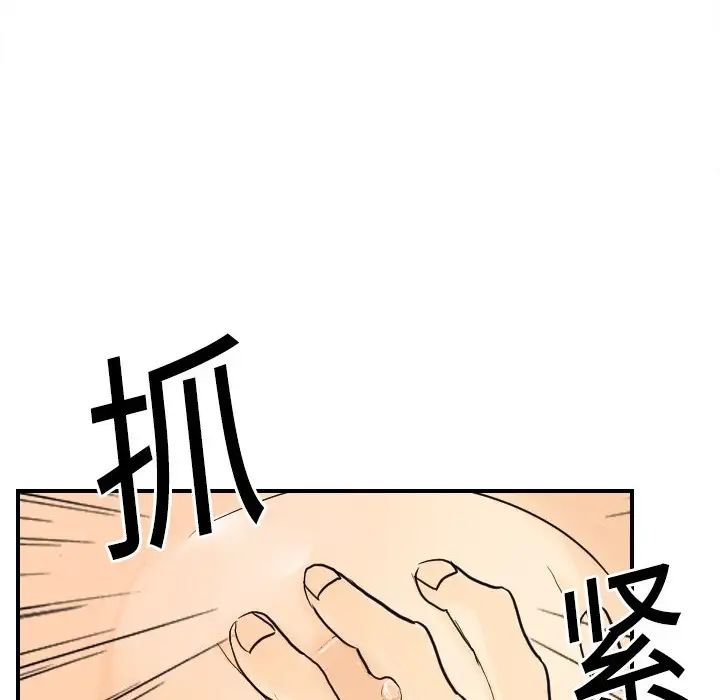 超能力者第5话