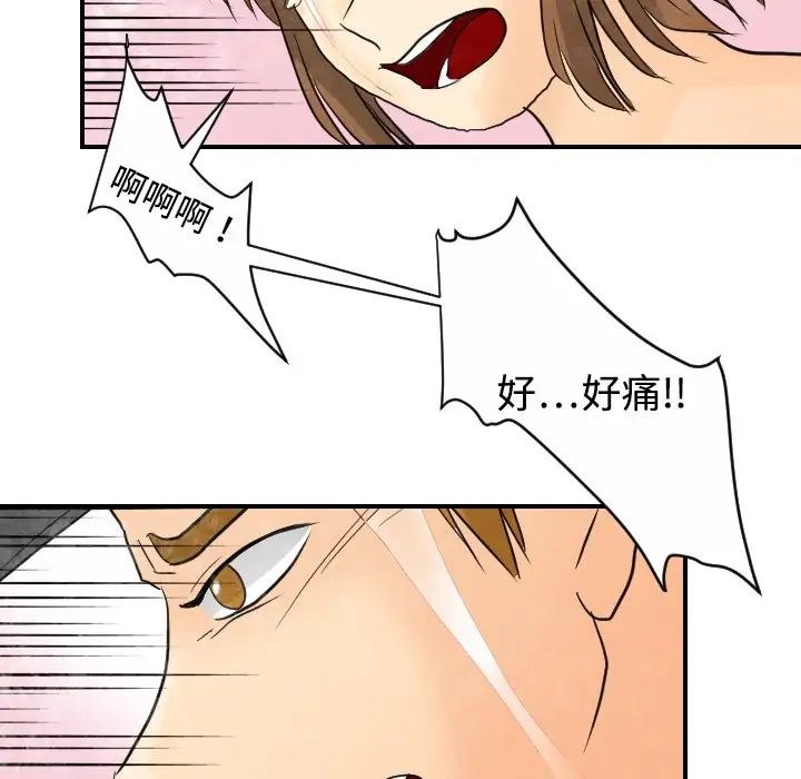 超能力者第5话
