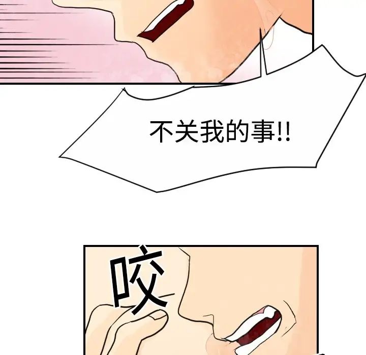超能力者第5话