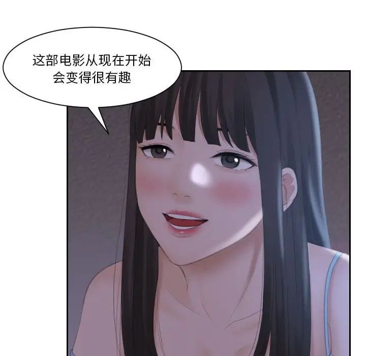 熟女的味道第10话