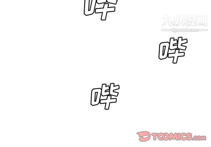那男人的魔性嗓音第9話