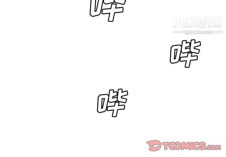 那男人的魔性嗓音第9話