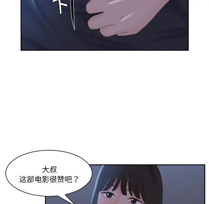 熟女的味道第10话