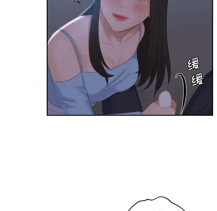 熟女的味道第10话