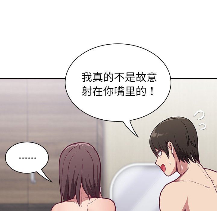 不請自來的未婚妻第7話