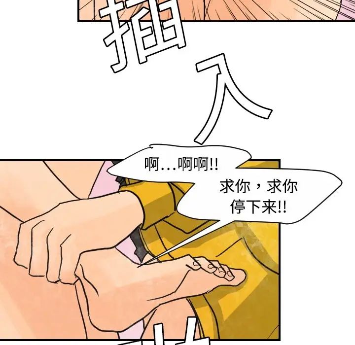 超能力者第5话