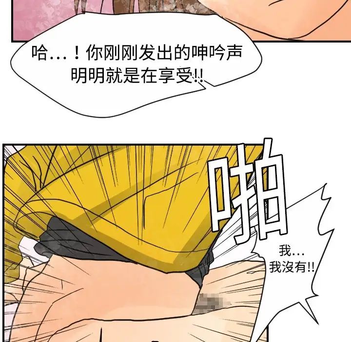 超能力者第5話