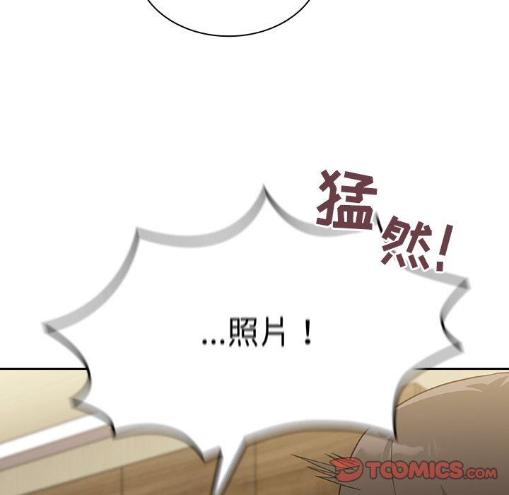 不請自來的未婚妻第7話