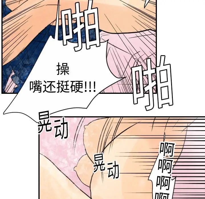 超能力者第5话
