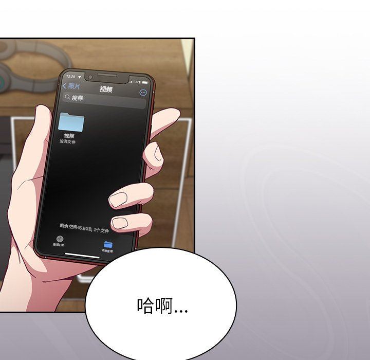不請自來的未婚妻第7話