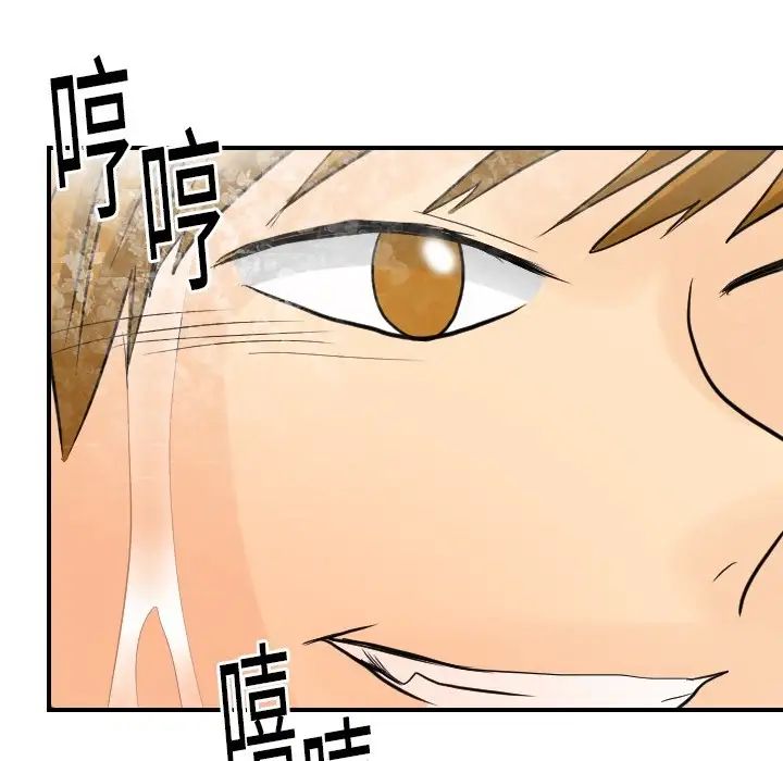 超能力者第5话