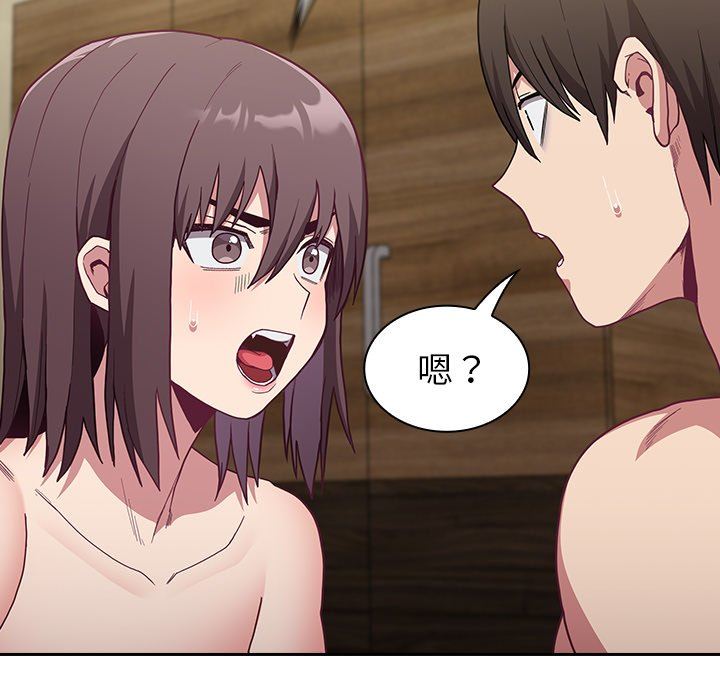 不請自來的未婚妻第7話