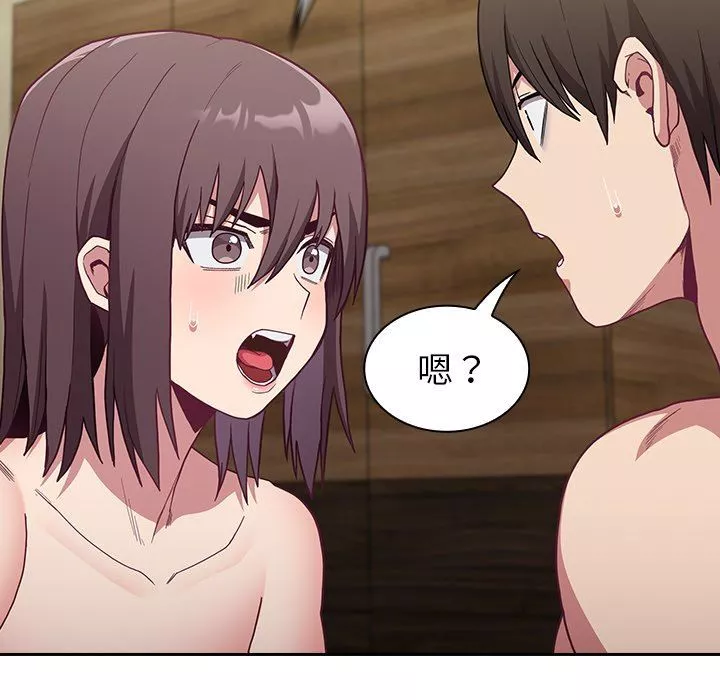 不請自來的未婚妻第7話