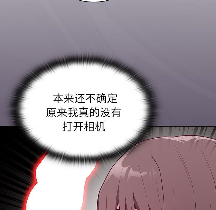 不請自來的未婚妻第7話