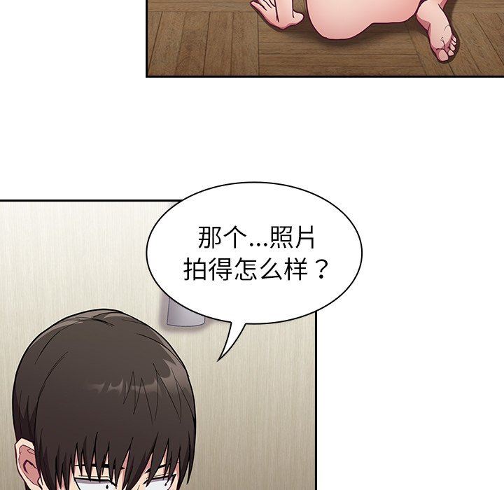不請自來的未婚妻第7話