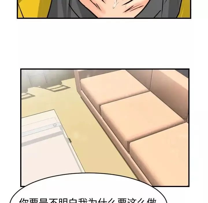 超能力者第5話