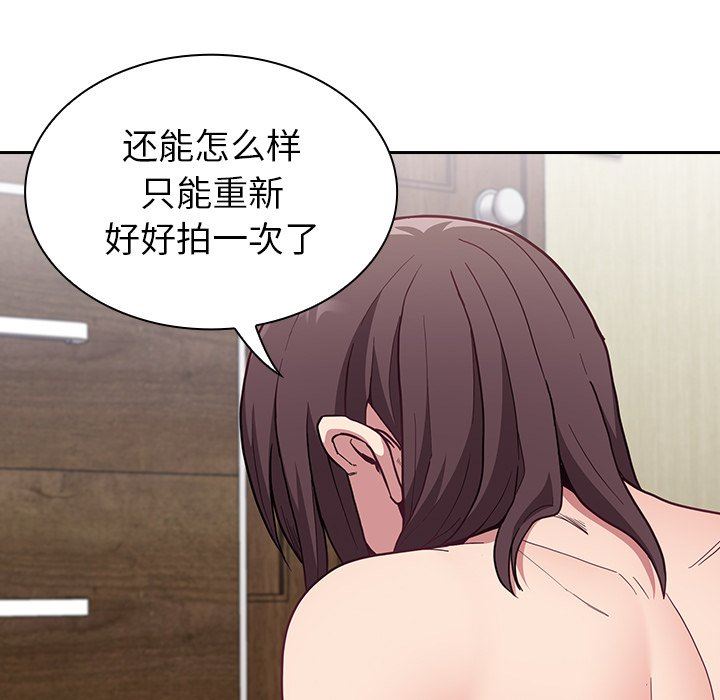 不請自來的未婚妻第7話