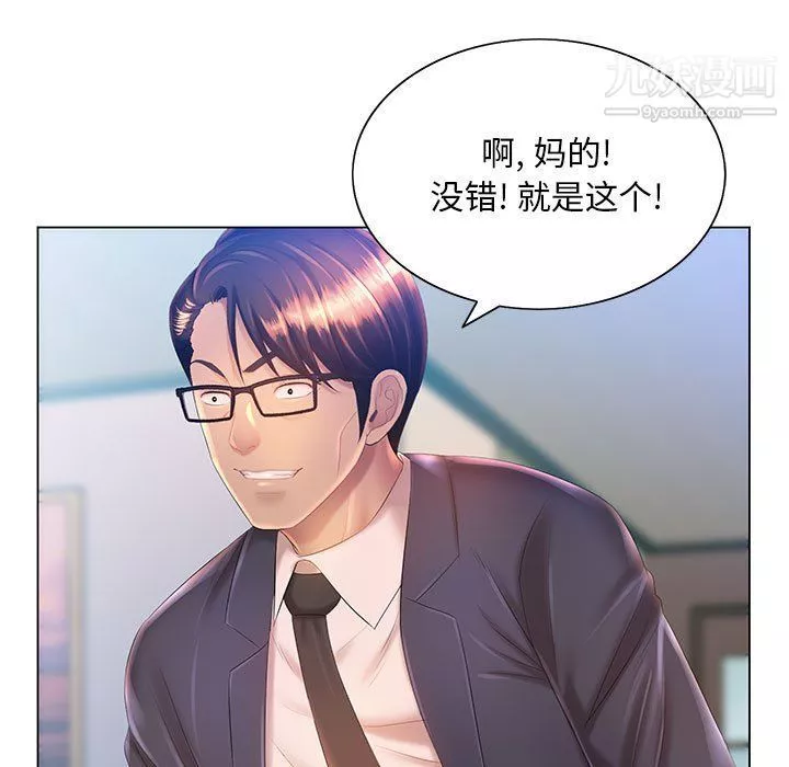 那男人的魔性嗓音第9話