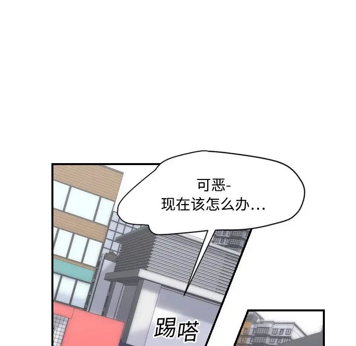 超能力者第5話