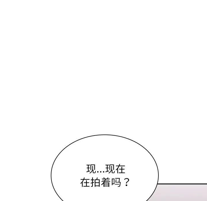 不請自來的未婚妻第7話