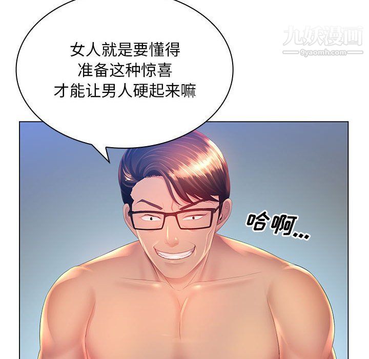 那男人的魔性嗓音第9話