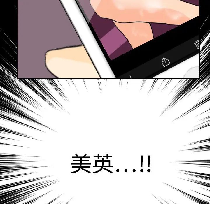 超能力者第5话