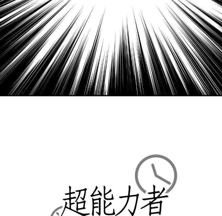 超能力者第5話