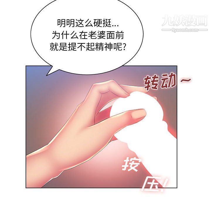 那男人的魔性嗓音第9話