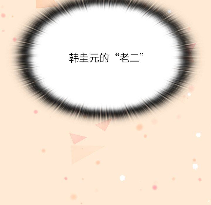 不請自來的未婚妻第7話