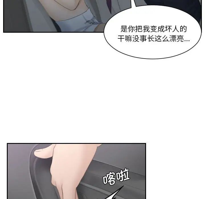 熟女的味道第10话