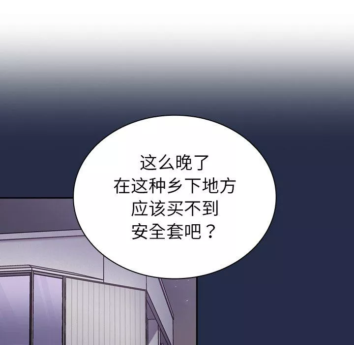 不請自來的未婚妻第7話