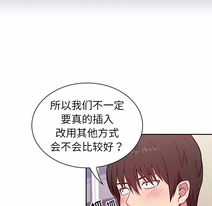 不請自來的未婚妻第7話