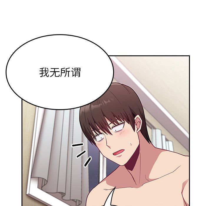 不請自來的未婚妻第7話