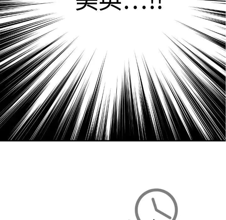 超能力者第6話