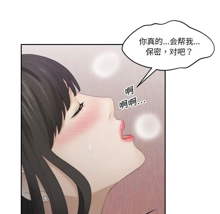熟女的味道第10话