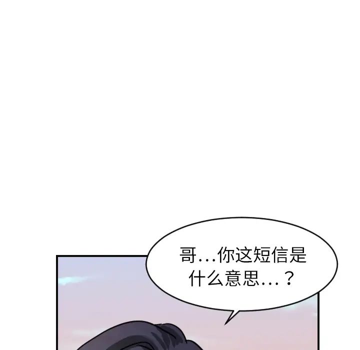 超能力者第6话