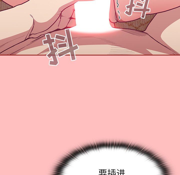 不請自來的未婚妻第7話