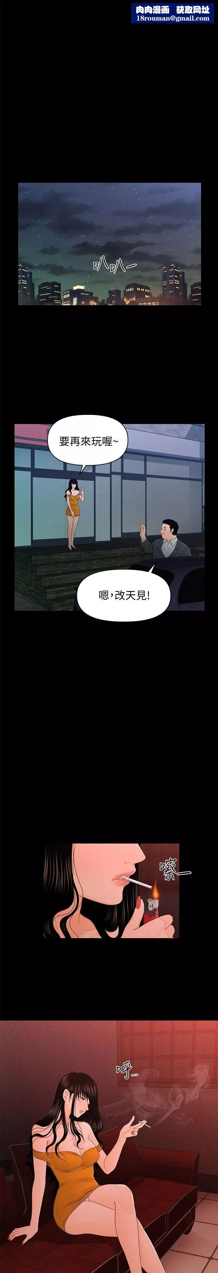 秘書的潛規則第21話-裝純情的慾女