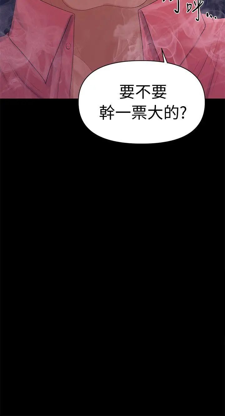 秘书的潜规则第21话-装纯情的慾女