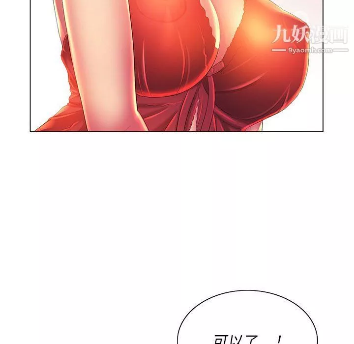 那男人的魔性嗓音第9話