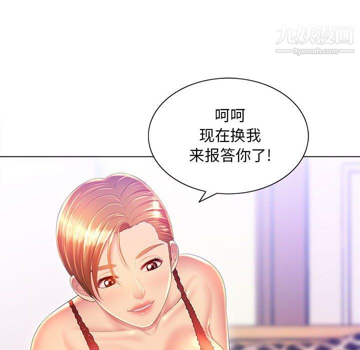 那男人的魔性嗓音第9話