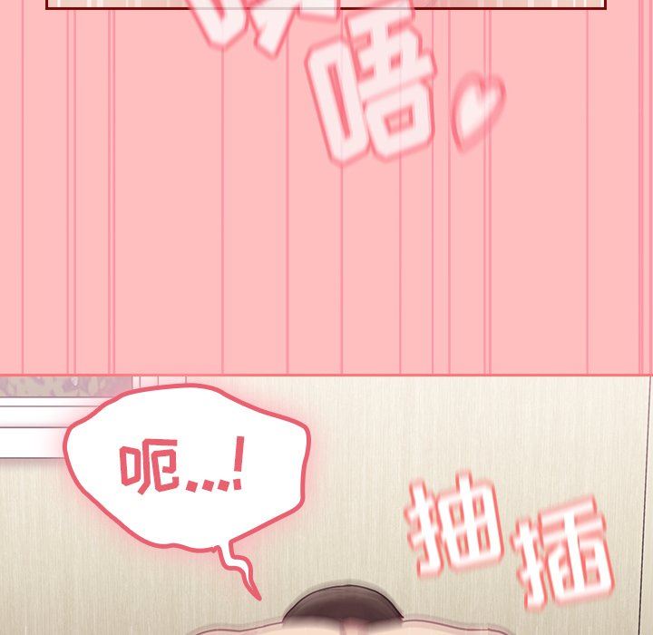 不請自來的未婚妻第7話