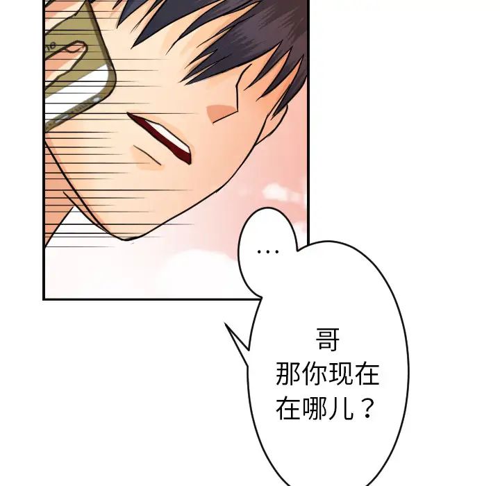 超能力者第6話