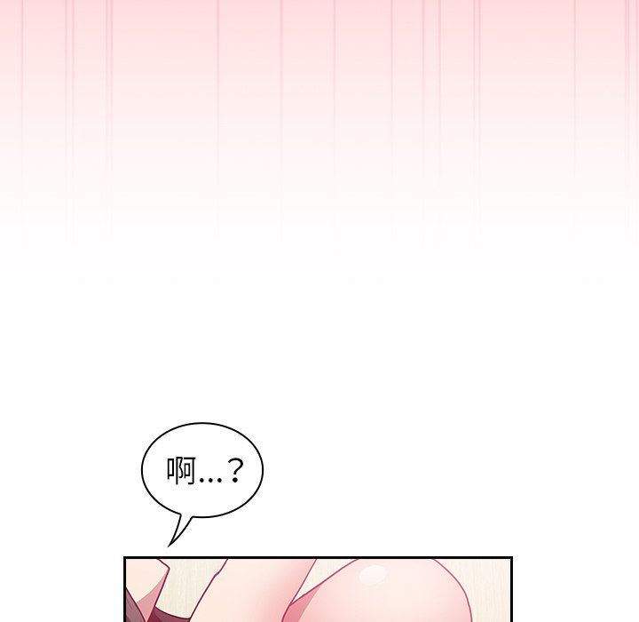 不請自來的未婚妻第7話