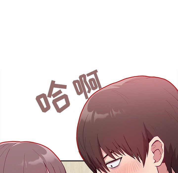 不請自來的未婚妻第7話
