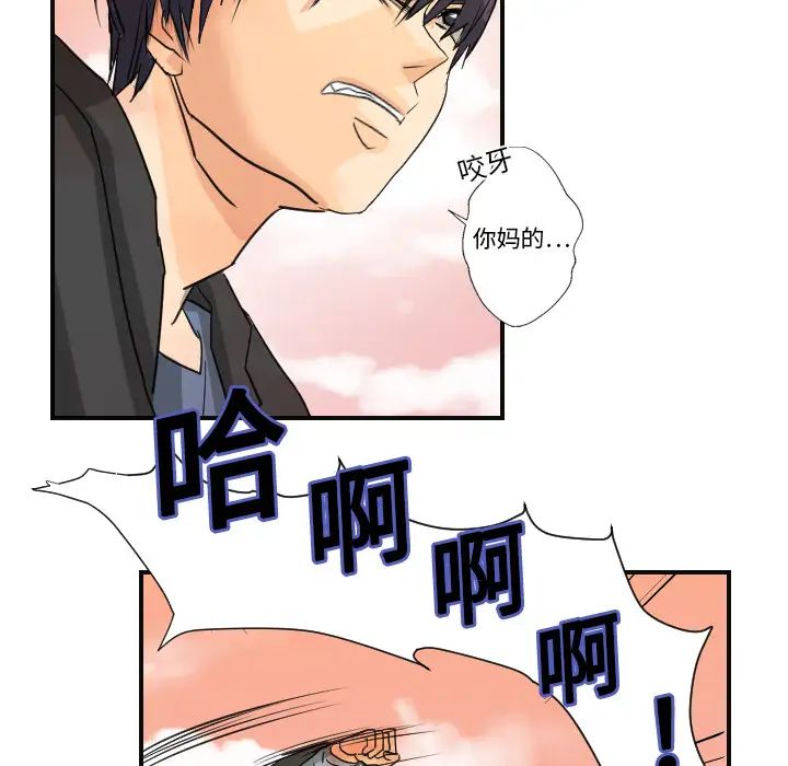 超能力者第6話