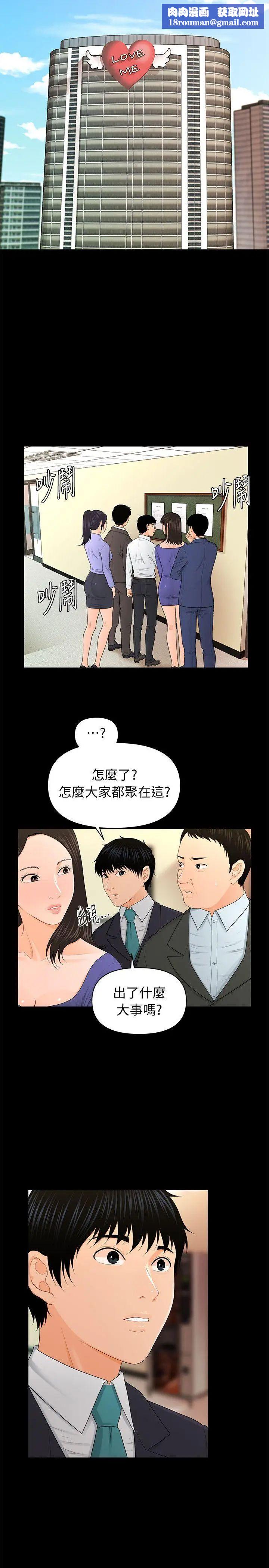 秘书的潜规则第21话-装纯情的慾女