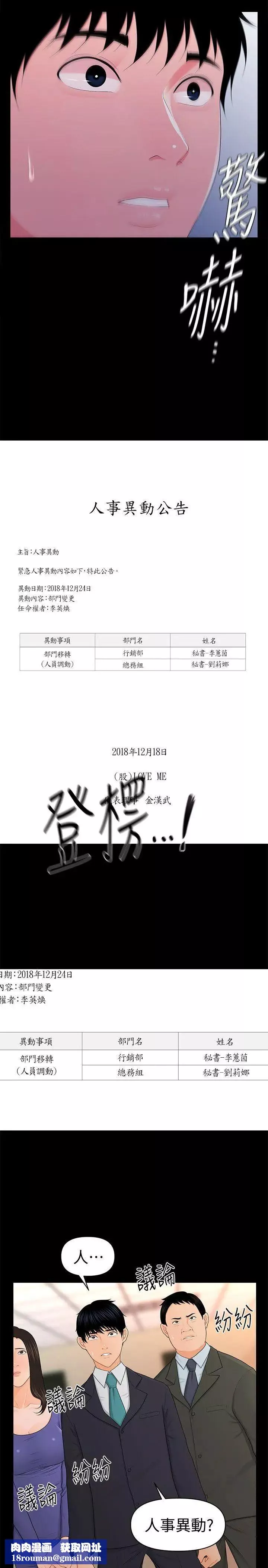 秘書的潛規則第21話-裝純情的慾女