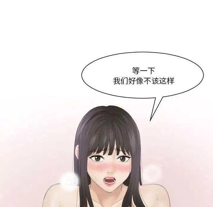 熟女的味道第10話