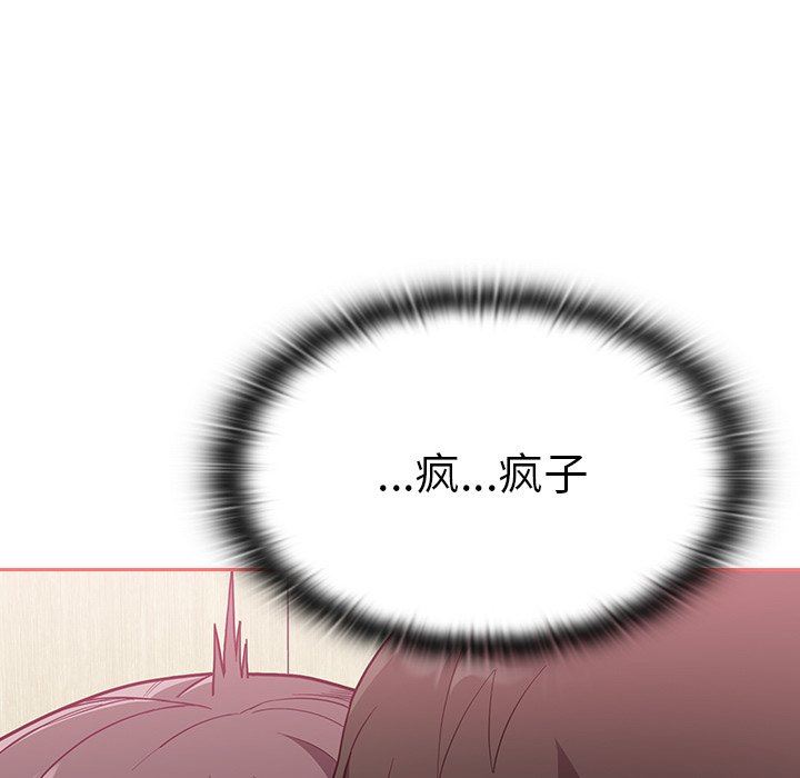 不請自來的未婚妻第7話